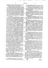 Газопоглотитель (патент 1817155)