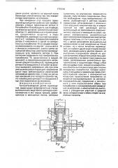 Трансформаторный датчик перемещений (патент 1753246)