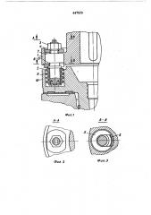 Упругая муфта (патент 447529)