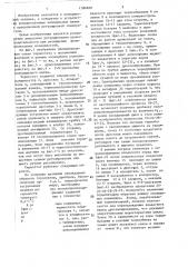 Термостат (патент 1386820)