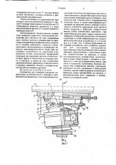 Устройство для торцовой раскатки (патент 1750806)