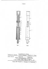 Ловильное устройство для легкосплавных бурильных труб (патент 1208181)