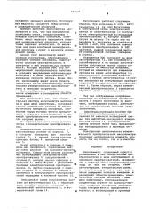 Вискозиметр (патент 594437)
