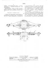 Ключ для свинчивания, развинчивания и расхаживания обсадных труб (патент 259761)