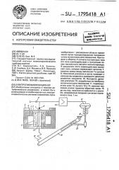 Электропневмопозиционер (патент 1795418)