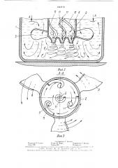 Устройство для гомогенизации стекломассы (патент 1544718)
