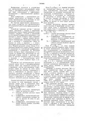 Устройство для автоматического регулирования работы ректификационной колонны (патент 1353456)