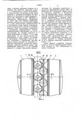 Устройство для шлифования сферических торцов конических роликов (патент 1123841)