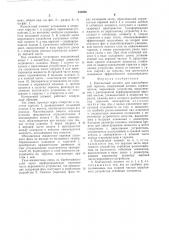 Контактный элемент (патент 743686)