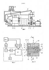 Машина для испытания гидродинамического подшипника скольжения (патент 1530969)