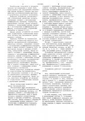 Устройство автоматической стабилизации амплитуды сигнала (патент 1107285)