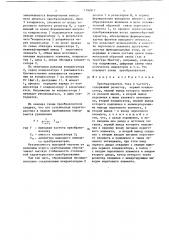 Преобразователь тока в частоту (патент 1392617)