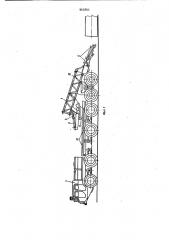 Устройство для перевозки длинномерных труб большого диаметра (патент 963893)