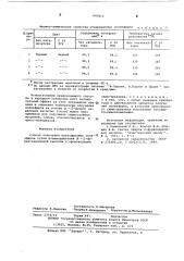 Способ получения ненасыщенных полиэфиров (патент 605814)