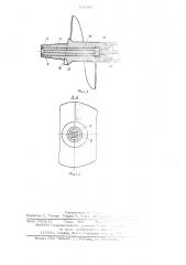 Замковое соединение для штанг вращательного бурения (патент 541965)