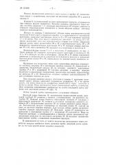 Устройство для исследования газообмена у животных (патент 121226)