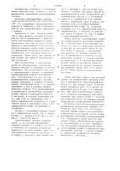 Гранулирующая головка (патент 1256971)