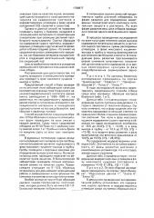 Способ отбора многолетних злаковых трав на качество корма при пастбищном использовании (патент 1788877)