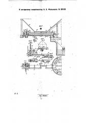 Устройство для разгрузки бункерного склада сыпучих материалов (патент 30133)