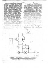 Устройство для электрорефлексотерапии (патент 740247)