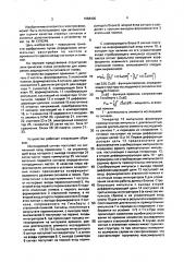 Устройство для измерения защищенности сигнала от помех (патент 1658400)