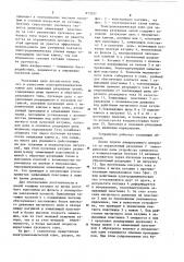 Электромеханический ключ для замыкания разрядных цепей (патент 873321)