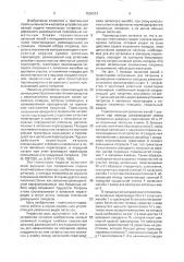 Устройство для осевой подачи текстильных патронов (патент 1636313)