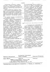 Установка для исследования несущей способности и прочности цилиндрических труб (патент 1423939)
