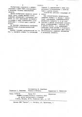 Резинометаллический шарнир (патент 1153133)