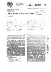 Состав для хранения плодоовощной продукции (патент 1829888)