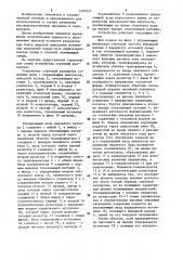Устройство строчной развертки (патент 1499527)