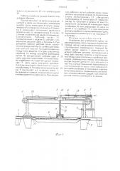 Устройство для улавливания щепы (патент 1761212)