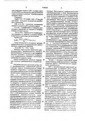 Цифроаналоговый преобразователь с автоматической коррекцией нелинейности (патент 1709526)