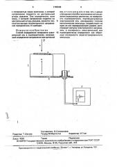 Способ определения полярности электрической оси в пьезокристаллах (патент 1783598)