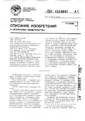 Способ изготовления капиллярно-пористой структуры тепловой трубы (патент 1518647)