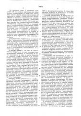Йи;есоюзная (патент 374071)