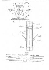 Морская платформа (патент 1765294)