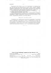 Устройство для защиты коммутационного разрядника (патент 120577)