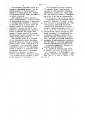 Устройство для центробежной очистки масел (патент 643711)