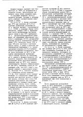 Способ получения гранулированного пигмента (патент 1145933)