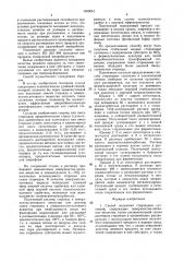 Способ получения стероидных суспензий,содержащих поверхностно-активные вещества (патент 1465051)