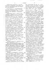 Способ получения полимерного флокулянта (патент 1432067)