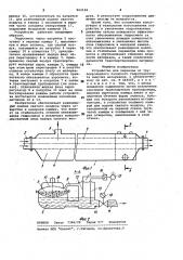 Устройство для перехода от трубопроводного напорного гидротранспорта сыпучих материалов к пневматическому (патент 962148)