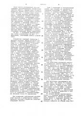 Устройство для измерения добротности и резонансной емкости колебательных контуров (патент 1075193)