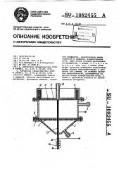 Фильтр (патент 1082455)