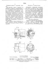 Динамометр (патент 777510)