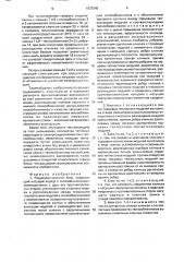Радиоэлектронный блок (патент 1637045)