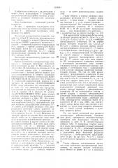 Частотный дискриминатор (патент 1396241)
