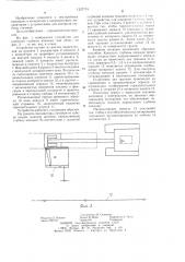 Устройство для контроля глубины копания экскаватором (патент 1227774)