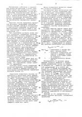Способ управления процессом флотации (патент 1005918)
